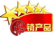 成功商品的定义,让产品成为畅销商品-康维主机测评-网站SEO优化