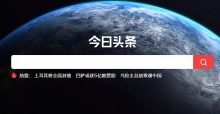 今日头条PC端上线搜索功能，一个新的搜索引擎平台-康维主机测评-网站SEO优化