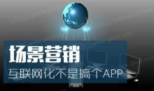 场景化营销,让你的产品更吸引人-康维主机测评-网站SEO优化