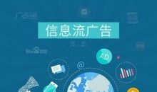 深度分析:千万级信息流广告渠道投放的方法论!-康维主机测评-网站SEO优化