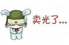 限定销售等于饥饿营销吗？它的底层逻辑是什么？-康维主机测评-网站SEO优化