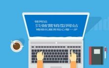 如何做盈利的网站,网站建设5个关键定位-康维主机测评-网站SEO优化