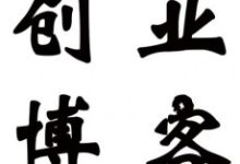 2020年,互联网创业的我们该何去何从-康维主机测评-网站SEO优化