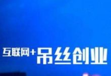 互联网创业成功的六大因素-康维主机测评-网站SEO优化