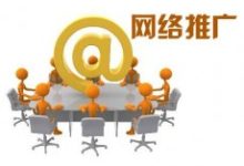 网络推广是做什么的，网络推广意义！-康维主机测评-网站SEO优化