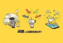 揭秘闲鱼赚钱项目的暴利玩法-康维主机测评-网站SEO优化