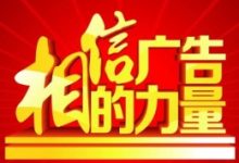 为什么广告作用在下降,大品牌还是热衷于大面积投放呢?-康维主机测评-网站SEO优化