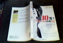 网赚江湖割韭菜秘密-康维主机测评-网站SEO优化