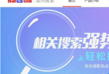 总结那些促进收录排名的百度系产品-康维主机测评-网站SEO优化