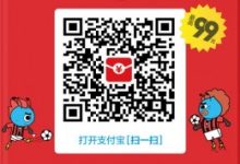 2018年支付宝余额宝红包引爆朋友圈-康维主机测评-网站SEO优化