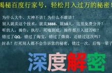 如何利用百度知道行家号月收入过万-康维主机测评-网站SEO优化
