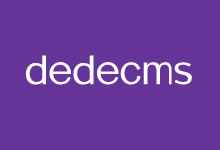 织梦DEDECMS即将授权收费和维权模式 站长应对的几个方法-康维主机测评-网站SEO优化