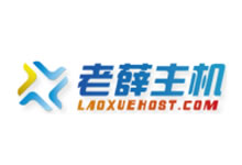 老薛主机夏季半价香港VPS主机适合入门建站年付345元-康维主机测评-网站SEO优化