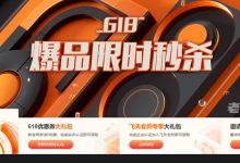 阿里云正式发布618年中大促活动 云服务器N4低至年付59元-康维主机测评-网站SEO优化