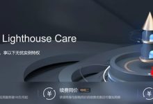 什么是轻量无忧计划Lighthouse Care（好友助力获取优惠资格）-康维主机测评-网站SEO优化