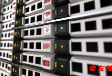 谈谈国内服务器和国外服务器不同之处(附基础预算建议)-康维主机测评-网站SEO优化