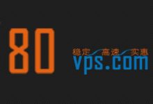 80VPS商家又增新香港CI机房(Cloudie)KVM VPS 月付45元起-康维主机测评-网站SEO优化
