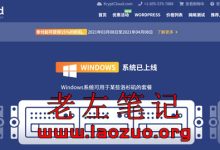 ION Cloud - 圣何塞/洛杉矶机房CN2 VPS主机年付终身75折-康维主机测评-网站SEO优化