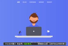 傲游主机新增日本东京INAP软银线路VPS主机 月付64元起-康维主机测评-网站SEO优化