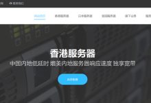 ZJI新增华为云香港服务器 新促销可下单立减300元-康维主机测评-网站SEO优化