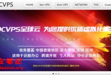 LOCVPS可选香港邦联和香港云地Xen VPS主机六折优惠-康维主机测评-网站SEO优化