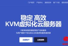 OneTechCloud - 香港CN2 VPS 季度64元 1G内存 5M带宽-康维主机测评-网站SEO优化