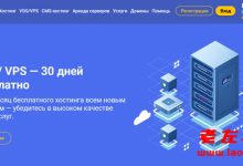 Eurobyte - 俄罗斯VPS主机商 512MB内存起步 莫斯科/荷兰机房-康维主机测评-网站SEO优化