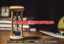 云服务器1G1M配置可用来做网站吗(合理利用服务器资源扩大利用率)-康维主机测评-网站SEO优化