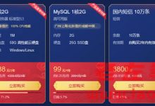 腾讯云新人新春采购节哪几款比较有性价比可选-康维主机测评-网站SEO优化