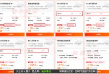 阿里云新人新春采购值得买的几款产品分析（你薅对了吗）-康维主机测评-网站SEO优化