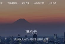 RAKsmart 三月春季促销 包括香港大带宽服务器 韩国服务器等-康维主机测评-网站SEO优化