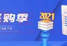恒创科技2021开年采购季 香港云服务器年付299元-康维主机测评-网站SEO优化