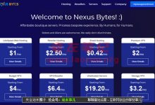 NexusBytes - 牛年开春全场VPS主机八折 美国/德国/日本等多机房-康维主机测评-网站SEO优化