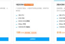 腾讯云轻量服务器有哪些优惠？（年付128元3M带宽起限制流量）-康维主机测评-网站SEO优化