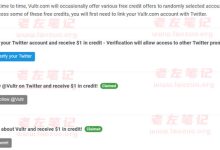 Vultr服务器用户人均可薅羊毛3美元 且不限时使用-康维主机测评-网站SEO优化