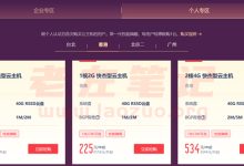 UCloud年度大促活动可选香港云服务器低至年134元-康维主机测评-网站SEO优化