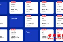 NameCheap 2021年新年首次活动 域名 域名邮局 SSL证书等-康维主机测评-网站SEO优化