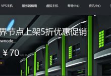 80VPS主机商年付云服务器VPS套餐和站群服务器-康维主机测评-网站SEO优化