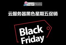 2020年SugarHosts糖果主机云服务器低至五折 有香港机房-康维主机测评-网站SEO优化