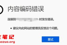 解决网站部分网页出现