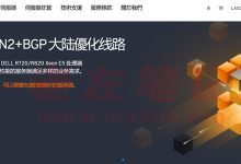 edgenat美国洛杉矶CN2 GIA VPS主机限时五折优惠-康维主机测评-网站SEO优化