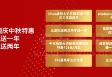 BlueHost国庆中秋优惠 虚拟主机买2年送1年 买3年送2年-康维主机测评-网站SEO优化