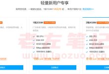 腾讯云Lighthouse轻量服务器新人限购年128元 可建站-康维主机测评-网站SEO优化