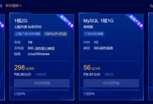 腾讯云再次发布秒杀活动 1核2G内存1M国内服务器3年298元-康维主机测评-网站SEO优化