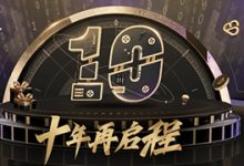 腾讯云十周年促销活动 - 秒杀年服务器95元 抽奖活动 代金券领取等-康维主机测评-网站SEO优化