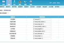 记录解决帝国CMS站点页面标题问题 修改帝国CMS模板-康维主机测评-网站SEO优化