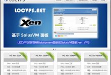 LocVPS双十一活动 - 充值500送100/充值600送150/首次六八折-康维主机测评-网站SEO优化
