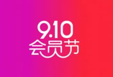 阿里云会员年度活动 - 领新购续费代金券/会员特价/积分换礼物-康维主机测评-网站SEO优化