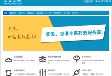 景文互联日本大阪VPS主机速度、配置、性能简单体验-康维主机测评-网站SEO优化