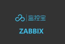 从用户体验谈zabbix和监控宝的差异和互补-康维主机测评-网站SEO优化